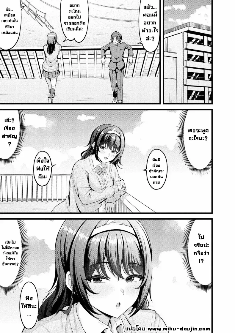อ่านโดจิน สองวิญญาณในคืนที่ไม่มีใครได้หลับ หน้าที่ 5