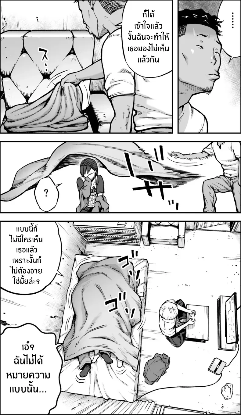 อ่านโดจิน คืนนั้นฉันเลือกไม่ถอยอีกต่อไป หน้าที่ 41