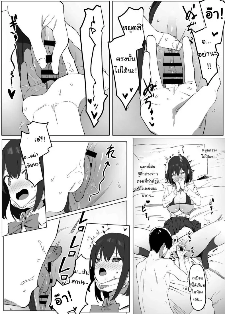 อ่านโดจิน ห้องเรียนที่ไม่มีในตาราง ตอนที่ 1 [Sakai] Seikoui Jisshuu Sexual Experimentation Practice หน้าที่ 18
