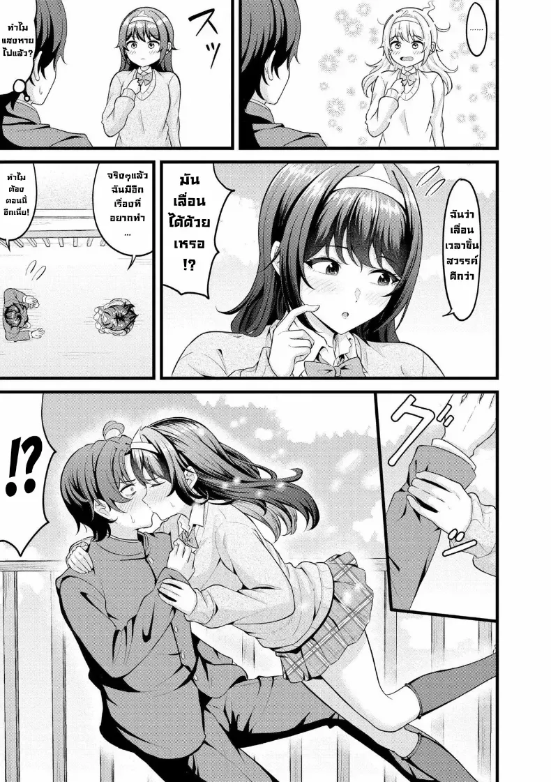 อ่านโดจิน สองวิญญาณในคืนที่ไม่มีใครได้หลับ หน้าที่ 9