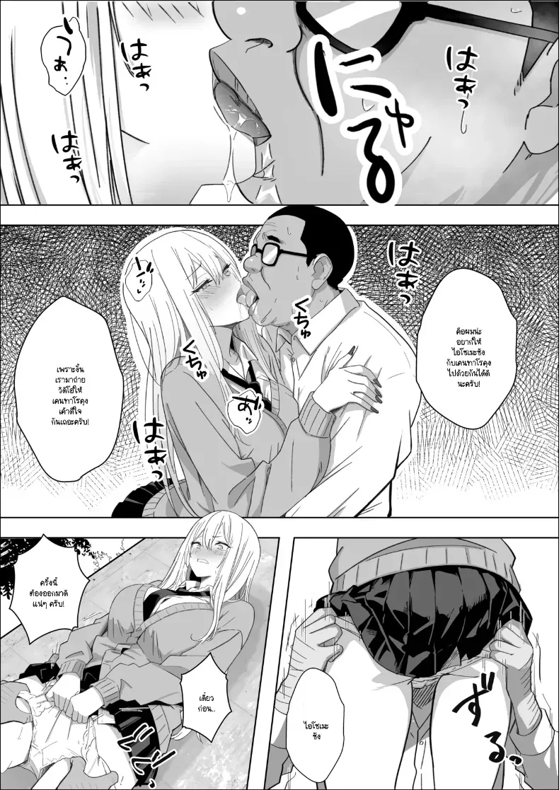 อ่านโดจิน คำถามที่ค้างอยู่ในห้องเงียบ [Mass King] หน้าที่ 35