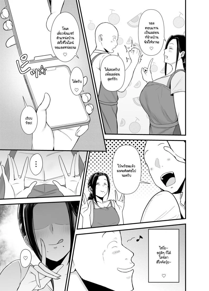 อ่านโดจิน รสขมของความลับ ที่ซ่อนอยู่หลังชีวิตคู่ของอากิยามะซัง ตอนที่ 1 [Fujinoe Honpo (Fujinoe13B)] Beit Saki no Hitozuma, Akiyama-san หน้าที่ 8