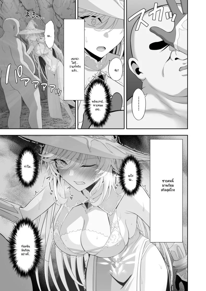 แม่มดน้ำแข็งในศึกจนมุม กับไพ่ตายที่ไม่ควรถูกเรียกออกมา (Ijima Yuu) 163 อ่านโดจิน แม่มดน้ำแข็งในศึกจนมุม กับไพ่ตายที่ไม่ควรถูกเรียกออกมา (Ijima Yuu) หน้าที่ 49