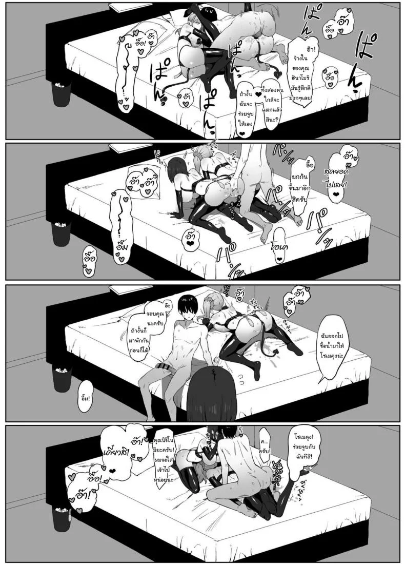 อ่านโดจิน ห้องเรียนที่ไม่มีในตาราง ตอนที่ 2 [Sakai] Seikoui Jisshuu Sexual Experimentation Practice หน้าที่ 61