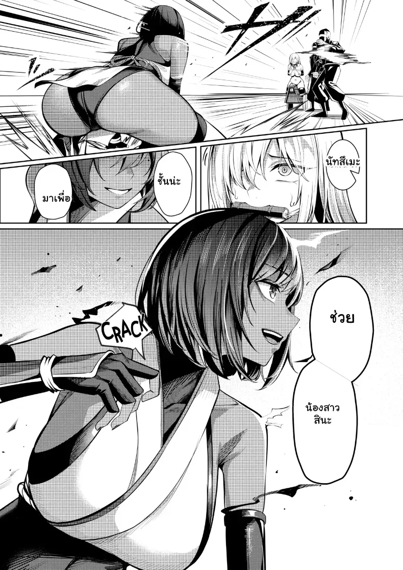 อ่านโดจิน สายลับสาวปากแข็ง จนคืนนั้นยอมเอง หน้าที่ 14