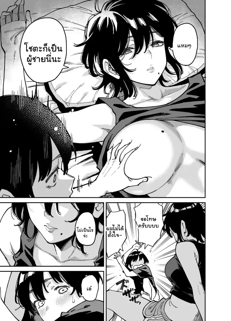 อ่านโดจิน พลาดเพียงจังหวะเดียว แล้วเรื่องก็ไหลไปไกลกว่าที่คิด (Shouji Nigou) หน้าที่ 28