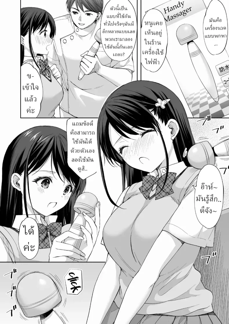 ตรอกเล็กหลังสถาบันกวดวิชา กับร้านที่ผู้ใหญ่เท่านั้นถึงจะเข้าใจ (Azuma Yuki) 121 อ่านโดจิน ตรอกเล็กหลังสถาบันกวดวิชา กับร้านที่ผู้ใหญ่เท่านั้นถึงจะเข้าใจ (Azuma Yuki) หน้าที่ 15