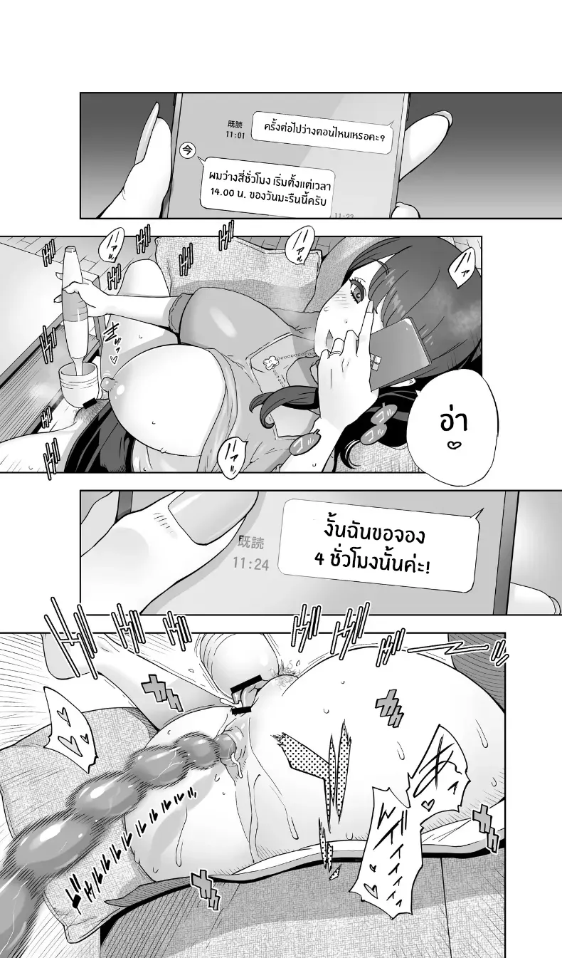 ปลายทางสีขาวหลังม่านหมอก ที่ใครๆ ต่างเรียกมันว่าความสุข (Kotoyoshi Yumisuke) 369 อ่านโดจิน ปลายทางสีขาวหลังม่านหมอก ที่ใครๆ ต่างเรียกมันว่าความสุข (Kotoyoshi Yumisuke) หน้าที่ 121