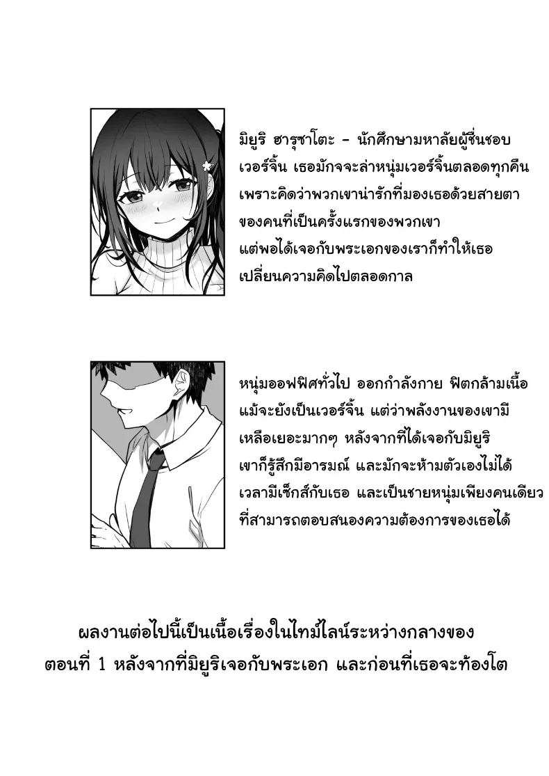 อ่านโดจิน นักผจญภัยสาวกับทางเลือกผิดพลาดในถ้ำต้องห้าม ตอนที่ 2 หน้าที่ 2