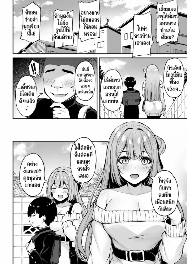 พี่สาวแสนดีในวันที่ไม่มีใครอยู่บ้าน ตอนที่ 1(Xe) 125 อ่านโดจิน พี่สาวแสนดีในวันที่ไม่มีใครอยู่บ้าน ตอนที่ 1(Xe) หน้าที่ 9