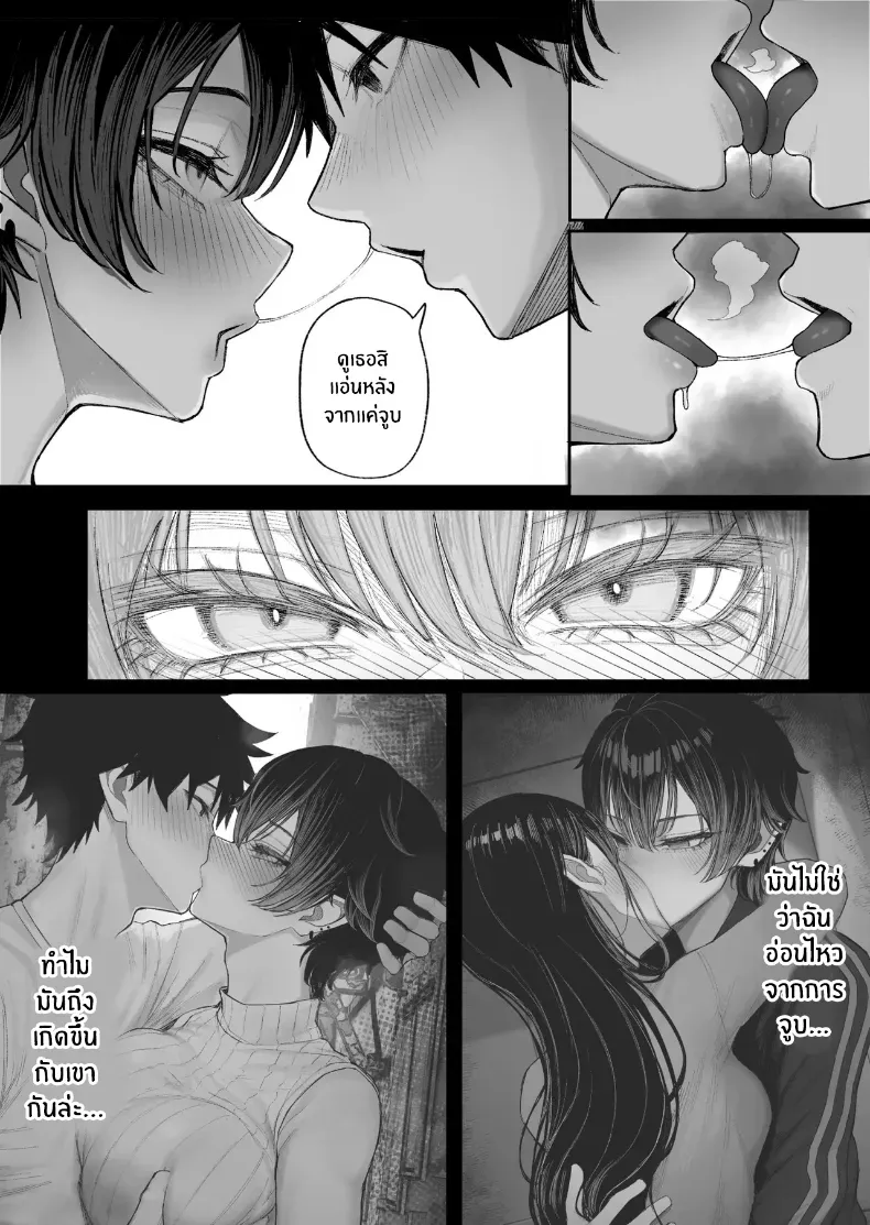 อ่านโดจิน เกมเอาคืนของคนเสียรัก ตอนที่ 2 [Kurukuru] หน้าที่ 59