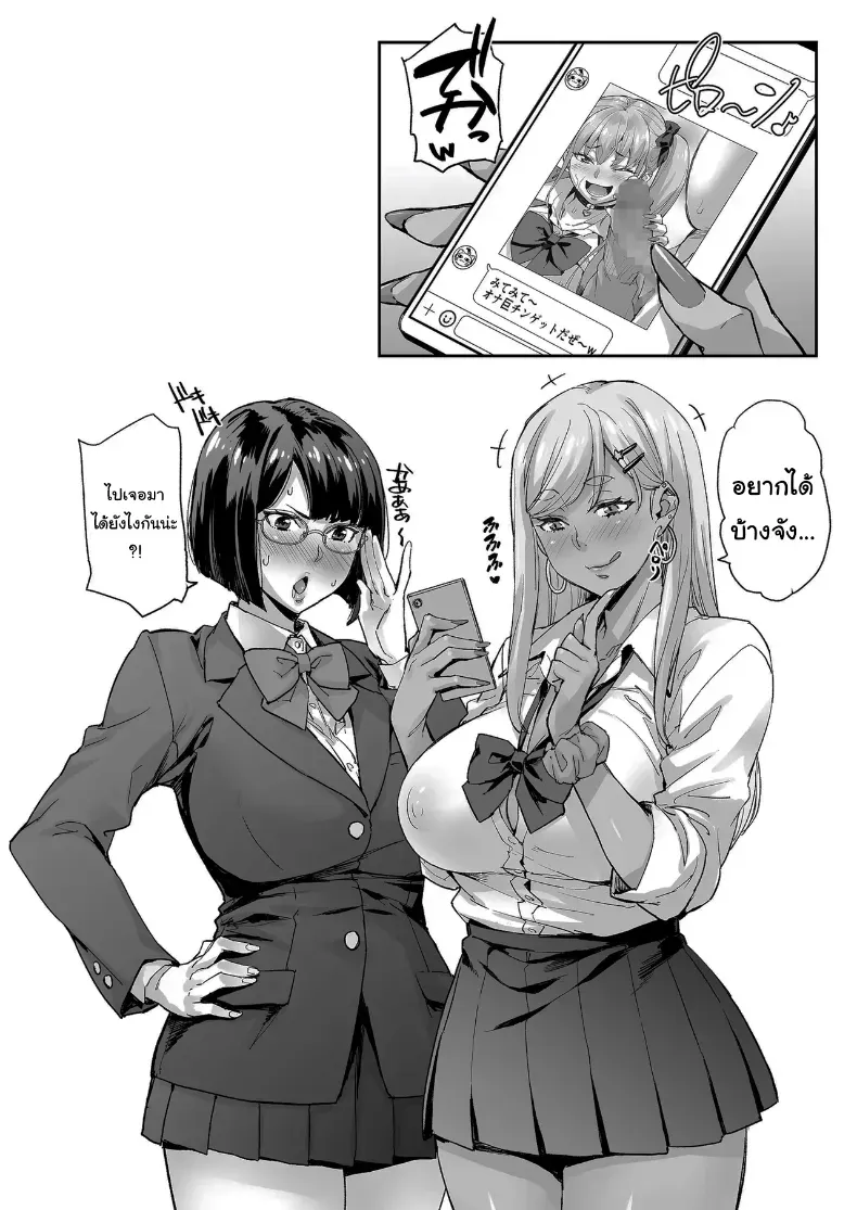 อ่านโดจิน ราคาของความต้องการ ที่จ่ายไปแล้วไม่มีสิทธิ์ขอคืน (Takurou) หน้าที่ 53