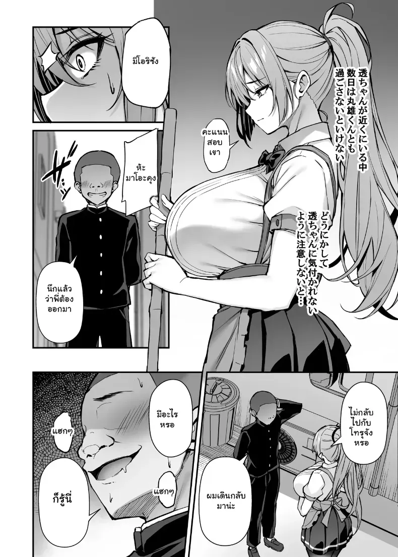 อ่านโดจิน พี่สาวแสนดีในวันที่ไม่มีใครอยู่บ้าน ตอนที่ 2 (Xe) หน้าที่ 27