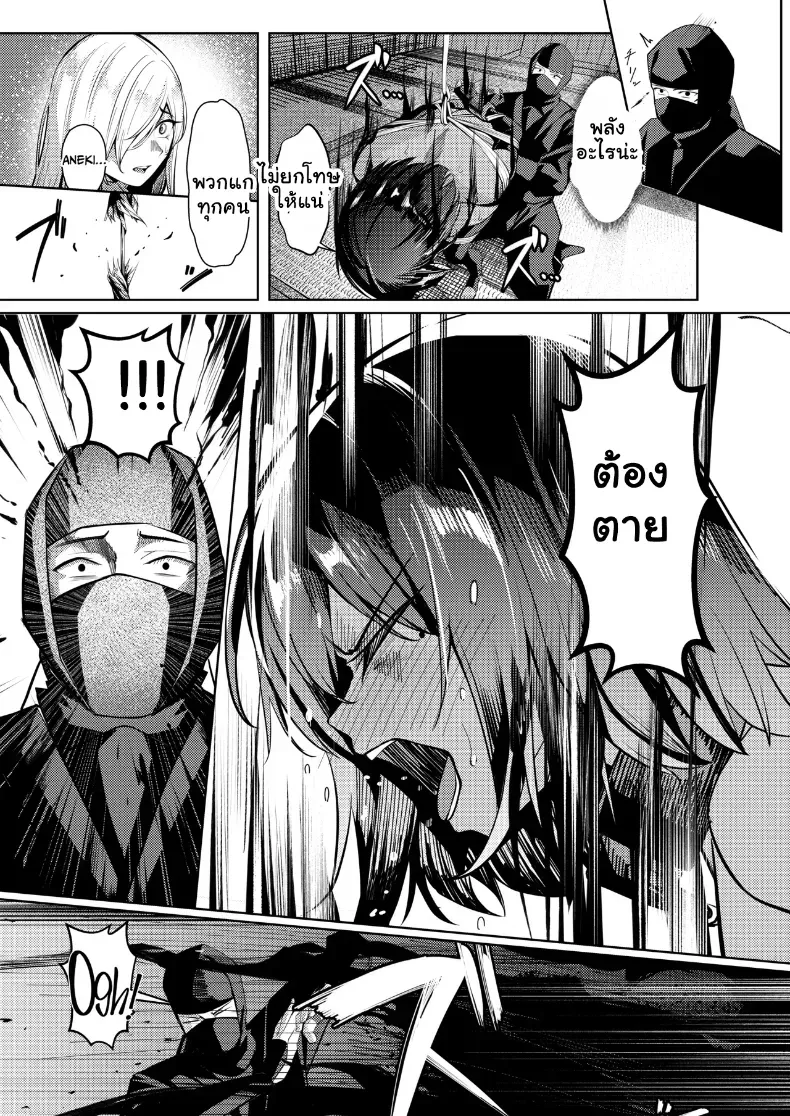 อ่านโดจิน สายลับสาวปากแข็ง จนคืนนั้นยอมเอง หน้าที่ 54