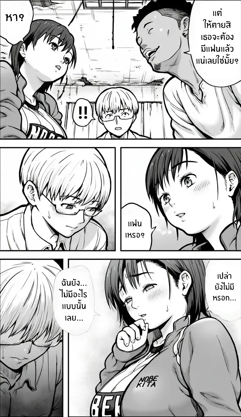 อ่านโดจิน คืนนั้นฉันเลือกไม่ถอยอีกต่อไป หน้าที่ 25
