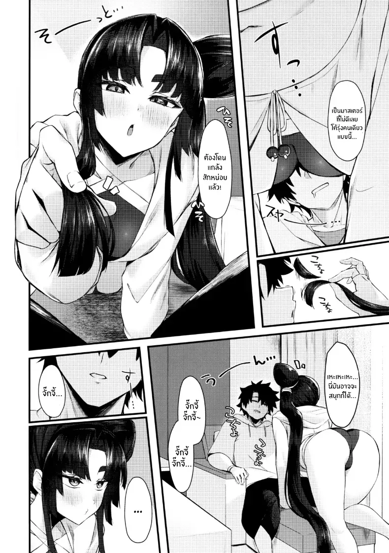 อ่านโดจิน สาวปีกยาว ในคืนที่เธอยิ้มไม่หยุด หน้าที่ 3