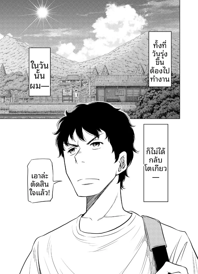 แผนฤดูร้อนลับๆ ที่เธอตั้งใจจะท้องให้ได้ (Hattori Psycho) 185 อ่านโดจิน แผนฤดูร้อนลับๆ ที่เธอตั้งใจจะท้องให้ได้ (Hattori Psycho) หน้าที่ 57