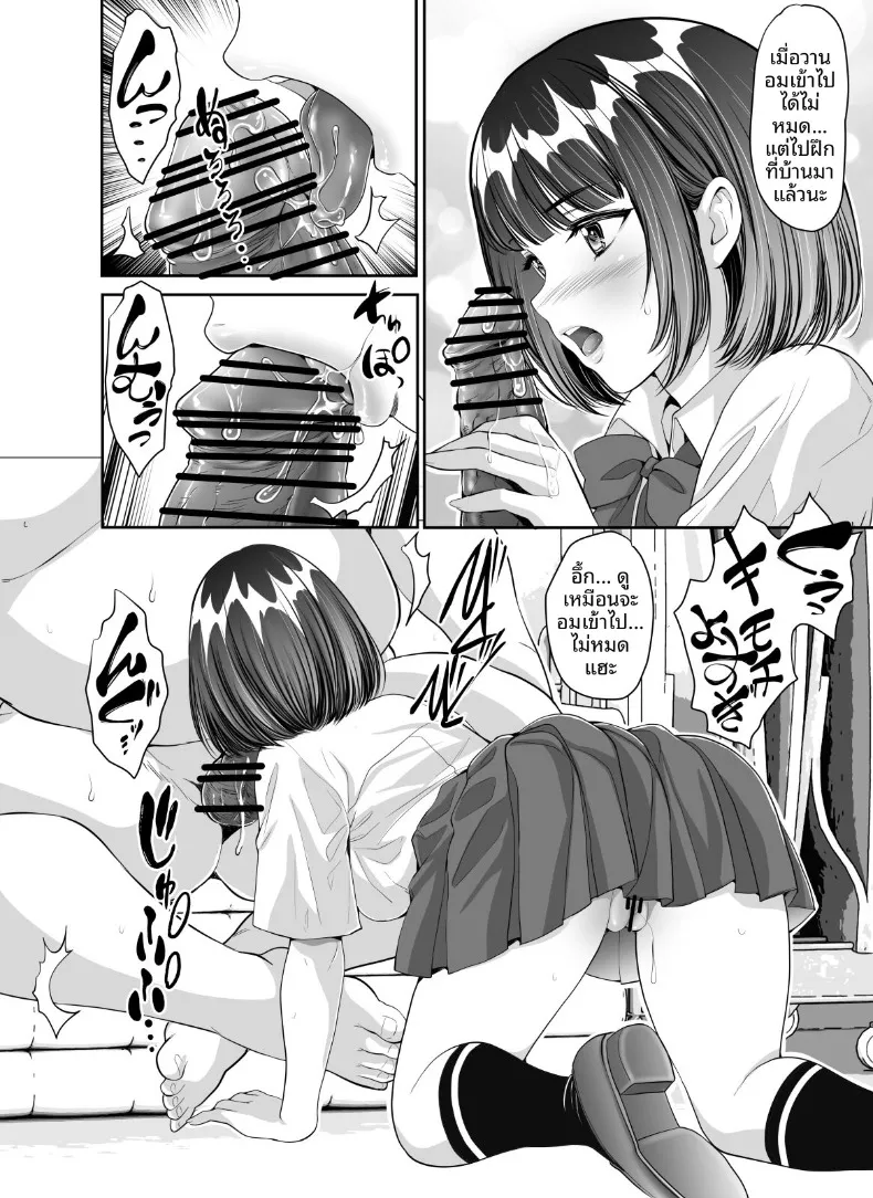 อ่านโดจิน สาวน้อยที่ขอสิ่งหนึ่งก่อนปิดไฟ (Z-CHO) หน้าที่ 22