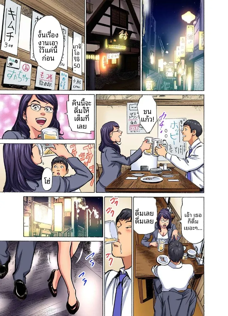 อ่านโดจิน น้องเขยคนนั้นติดใจจนไม่ยอมกลับบ้านอีกแล้ว (Hazuki Kaoru) ตอนที่ 10 หน้าที่ 17