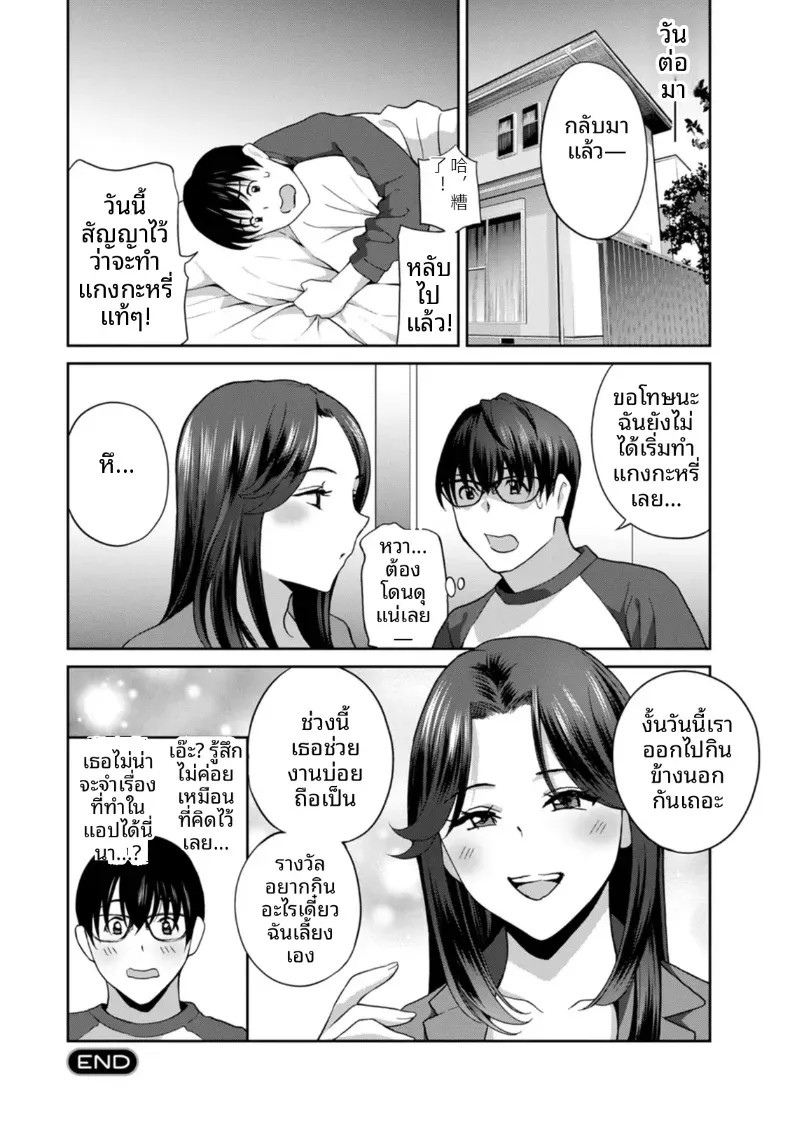 อ่านโดจิน หลังจากนั้น ทุกคนในห้องกลายเป็นของใช้ ตอนที่ 1 หน้าที่ 42