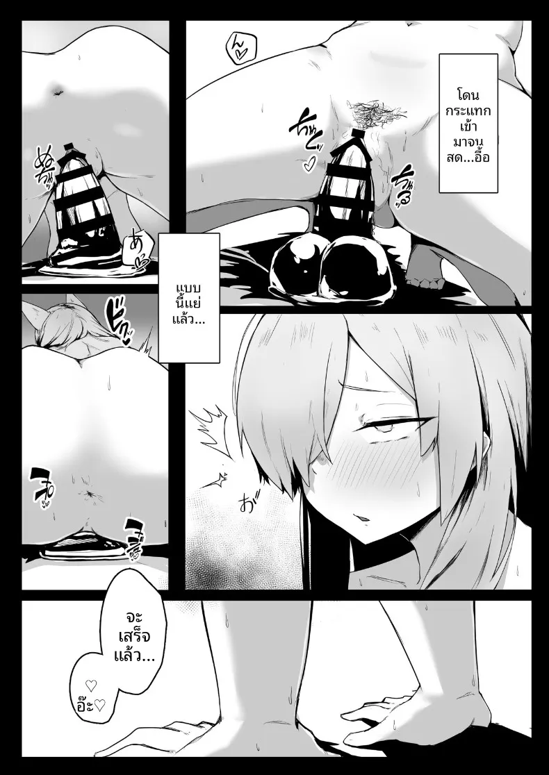 อ่านโดจิน สาวน้อยที่อยากระบายอะไรบางอย่างในห้อง (Buchiyama Buchio) (Blue Archive) หน้าที่ 8