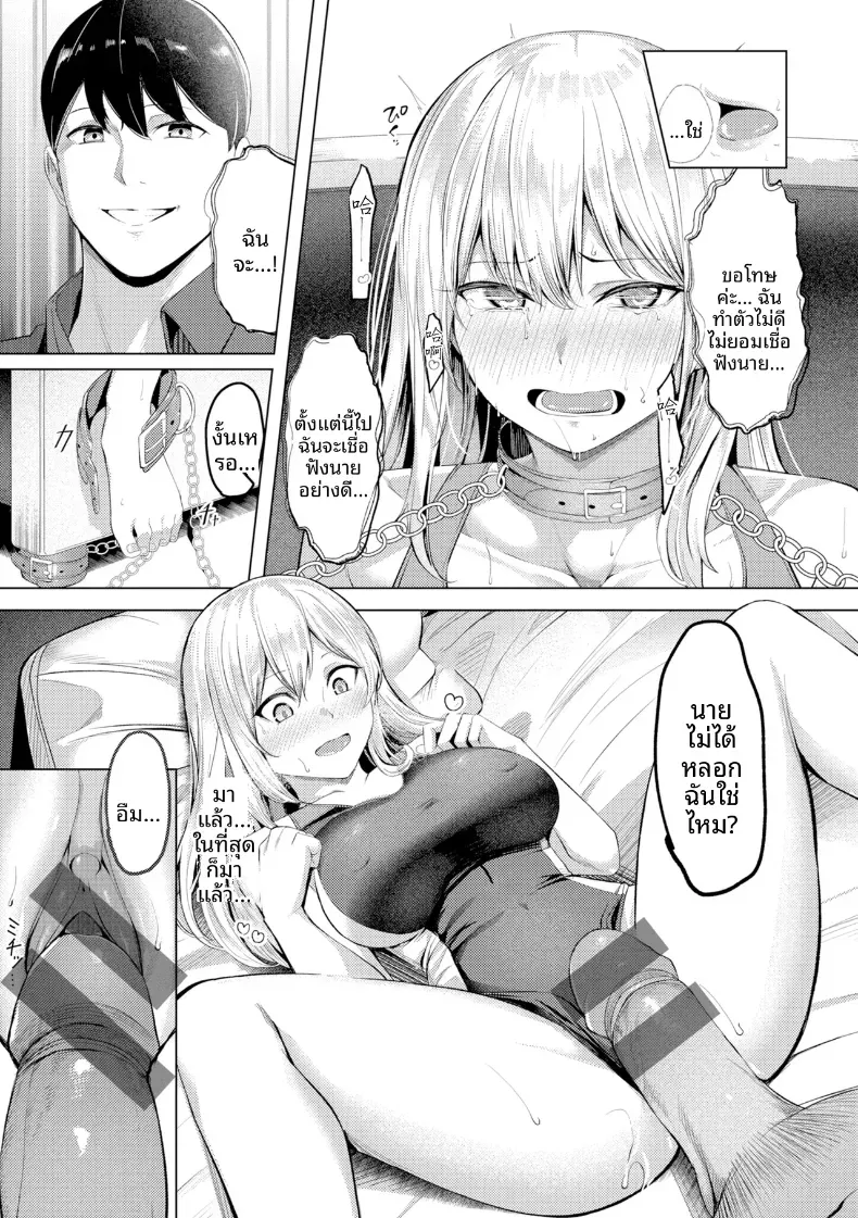 อ่านโดจิน สาวในแผนกนั้น ที่ดูแลความต้องการพิเศษ ตอนที่ 5 หน้าที่ 23