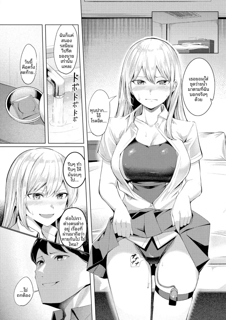 อ่านโดจิน สาวในแผนกนั้น ที่ดูแลความต้องการพิเศษ ตอนที่ 5 หน้าที่ 18