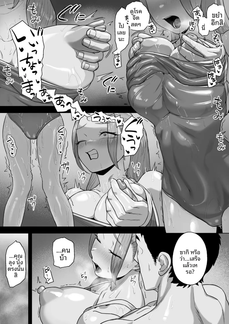 อ่านโดจิน พนักงานเหนื่อยล้ากับสาวคอสเพลย์ (Basoba) หน้าที่ 46