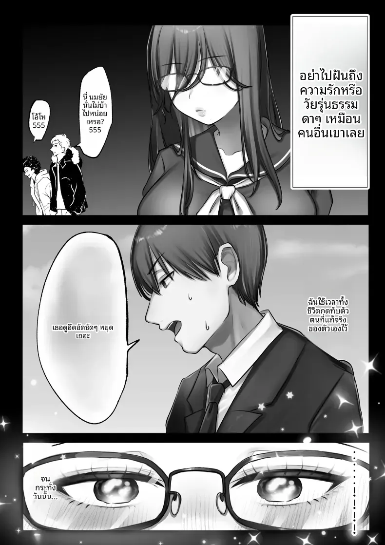 อ่านโดจิน หมั้นหมายก่อนจบม.ปลาย ที่ไม่ได้รอพิธี หน้าที่ 53