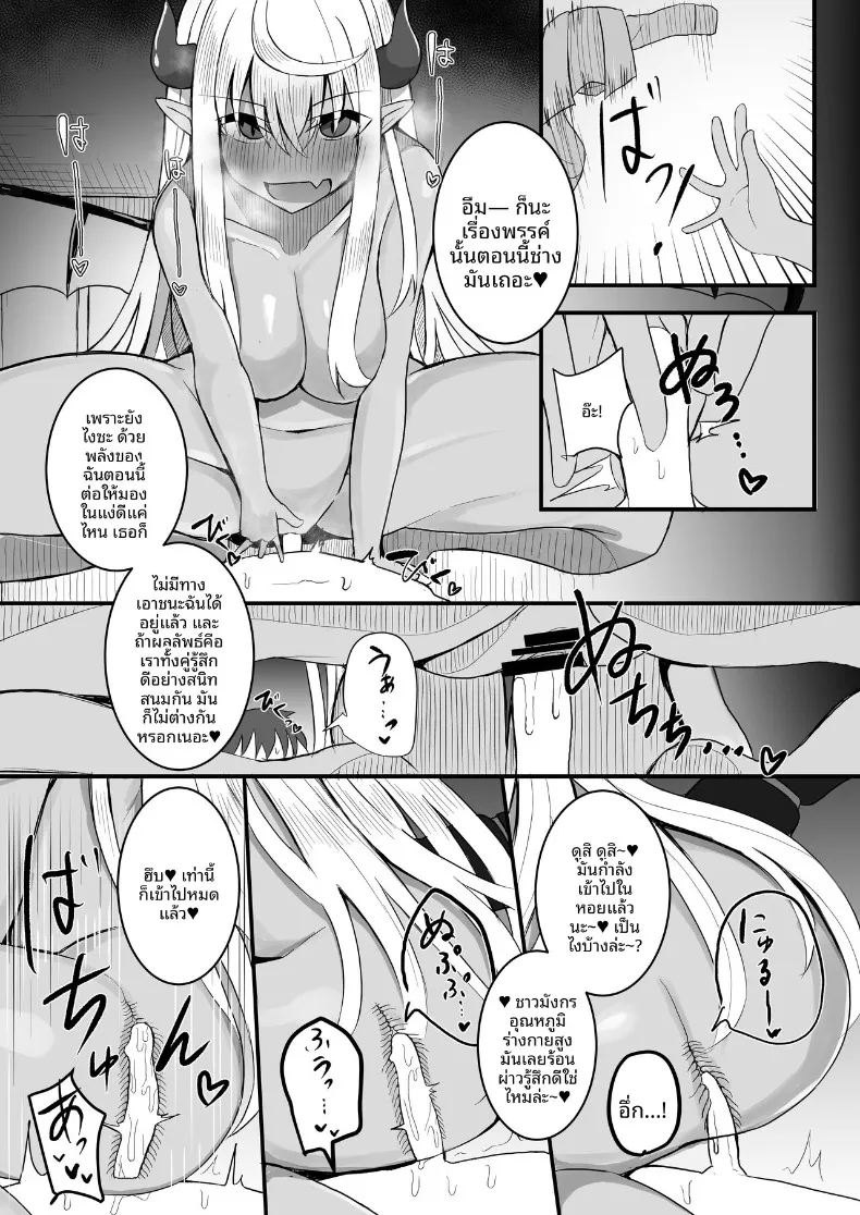 อ่านโดจิน การจู่โจมของมังกรสาวในคืนนั้น (Various) หน้าที่ 52