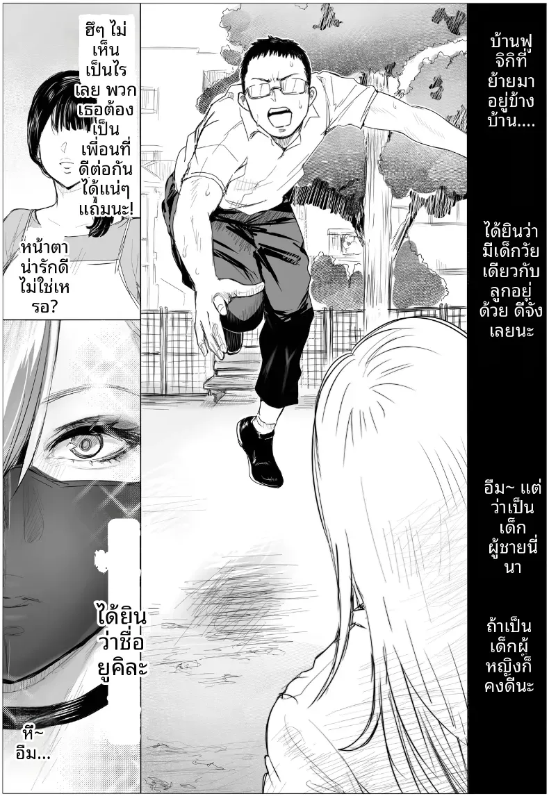 เพื่อนสมัยเด็กที่กลับมา ไม่ใช่คนเดิมที่จำได้ 138 อ่านโดจิน เพื่อนสมัยเด็กที่กลับมา ไม่ใช่คนเดิมที่จำได้ หน้าที่ 12