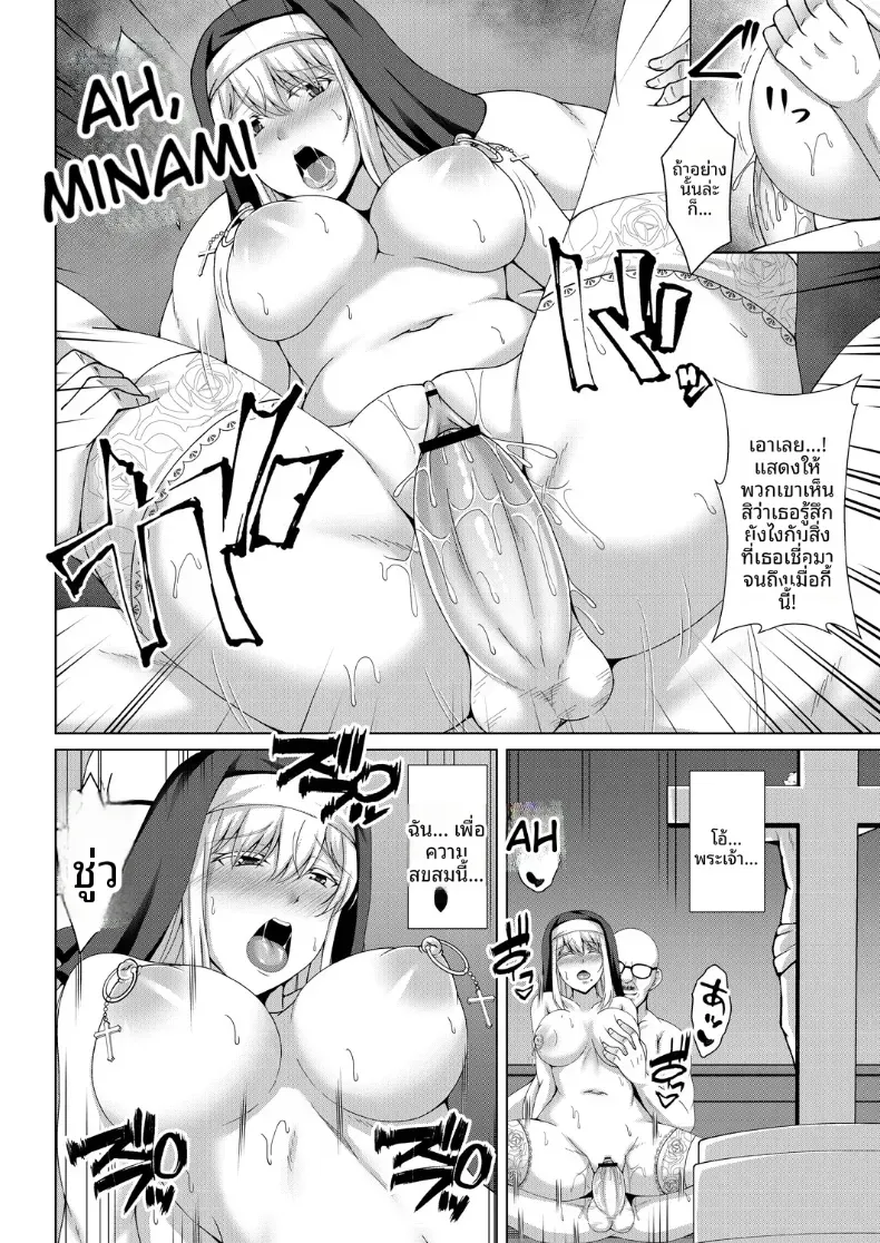 อ่านโดจิน สาวหน้าใสที่เริ่มรู้เรื่องเกินกว่าที่คิด ตอนที่ 2 หน้าที่ 20