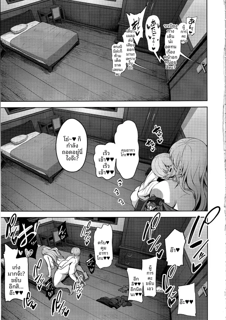 อ่านโดจิน สาวเรืออีกลำ ที่ไม่ยอมให้ใครออกจากห้อง (nicoby) (Kantai Collection -KanColle-) หน้าที่ 24