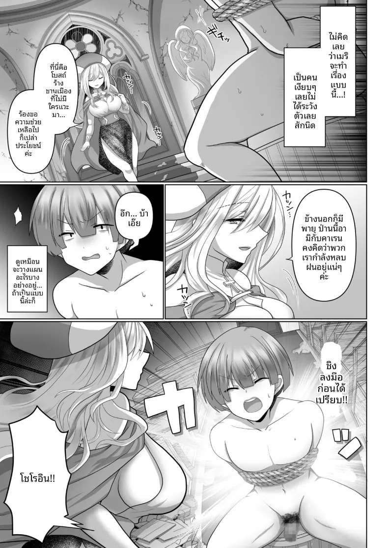 คนว่างงานที่เกิดใหม่ในโลกที่มีคนรออยู่ (Ashitaba Mofu) ตอนที่ 3 65 อ่านโดจิน คนว่างงานที่เกิดใหม่ในโลกที่มีคนรออยู่ (Ashitaba Mofu) ตอนที่ 3 หน้าที่ 7