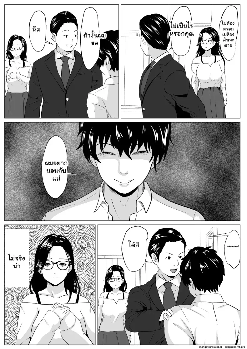 อ่านโดจิน แม่สายเข้ม ที่ลูกชายสอนจนยอมบนเตียง หน้าที่ 21