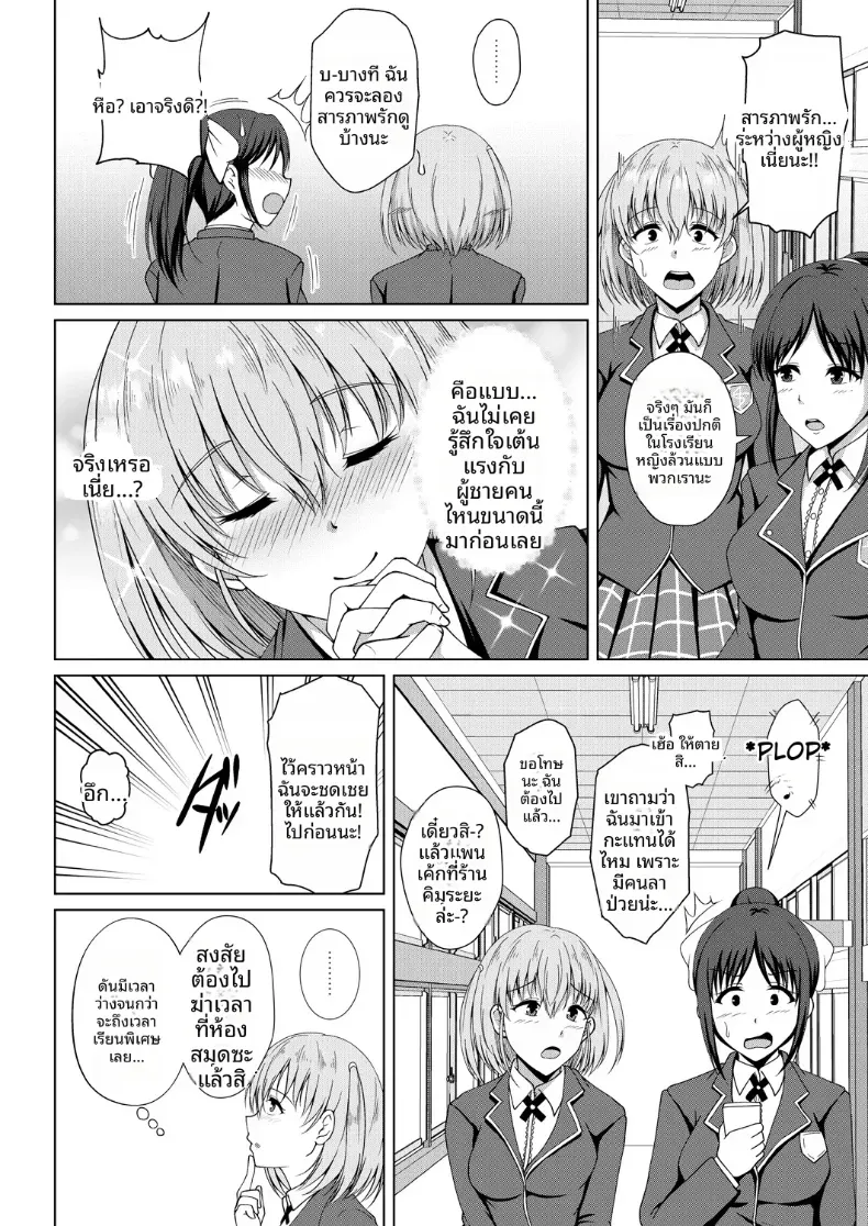 อ่านโดจิน หนุ่มที่ทุกคนมอง แต่กลับห้องกับคนเดียว หน้าที่ 4