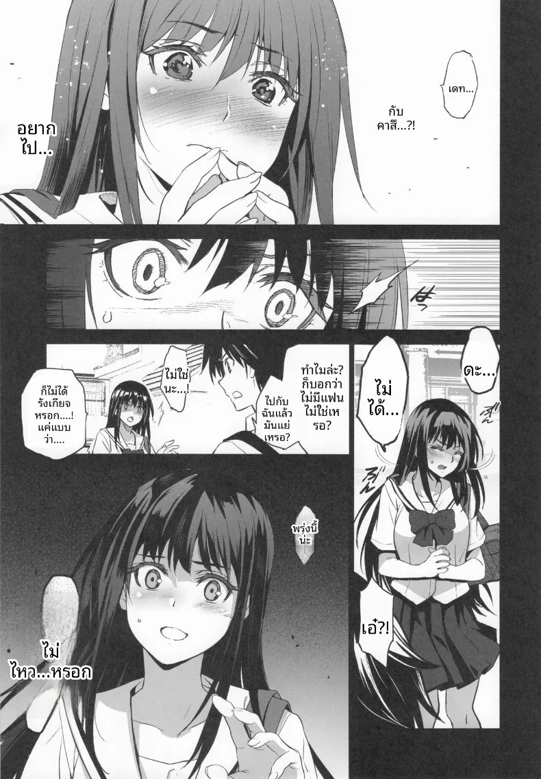 อ่านโดจิน เพื่อนบ้านที่ยอมให้มากกว่าที่คิด ตอนที่ 2 (Inue Shinsuke) หน้าที่ 4