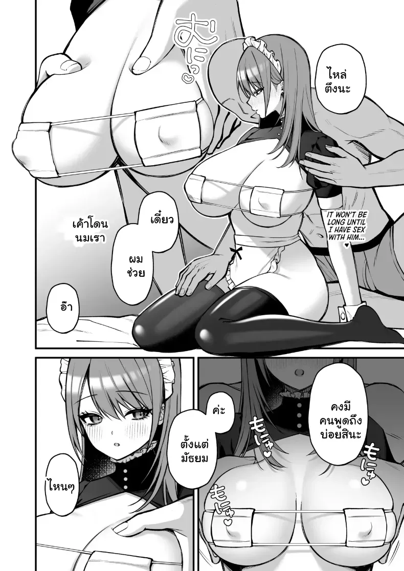 อ่านโดจิน วันแรกหน้ากล้อง ของสาวหน้าอกใหญ่ หน้าที่ 11