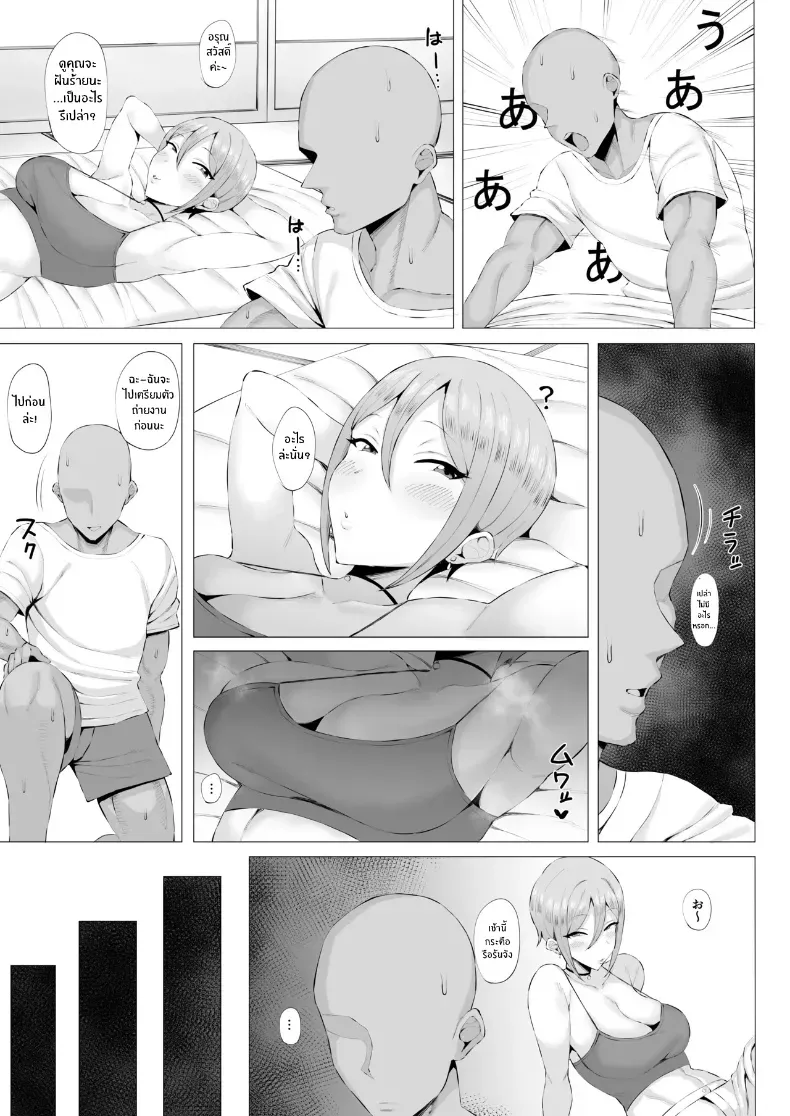 อ่านโดจิน สาวหูสัตว์ เดินเข้าบ้านโดยไม่เคาะ หน้าที่ 6