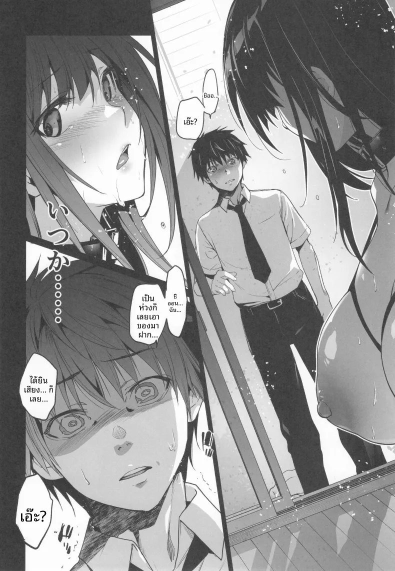 อ่านโดจิน เพื่อนบ้านที่ยอมให้มากกว่าที่คิด ตอนที่ 4 (Inue Shinsuke) หน้าที่ 23