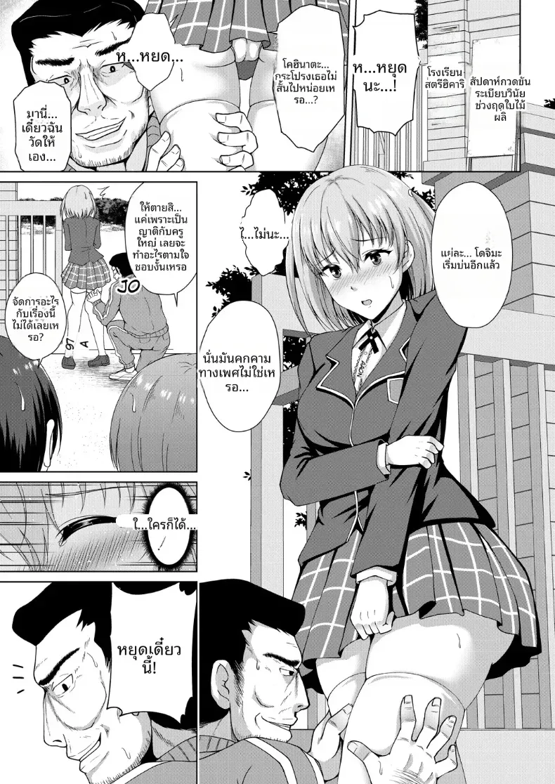อ่านโดจิน หนุ่มที่ทุกคนมอง แต่กลับห้องกับคนเดียว หน้าที่ 1