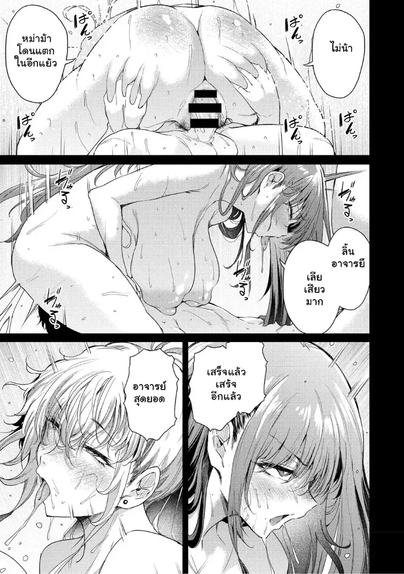 อ่านโดจิน คืนแรกที่สาวเสียงดัง คนนั้นไม่กลับบ้าน หน้าที่ 101