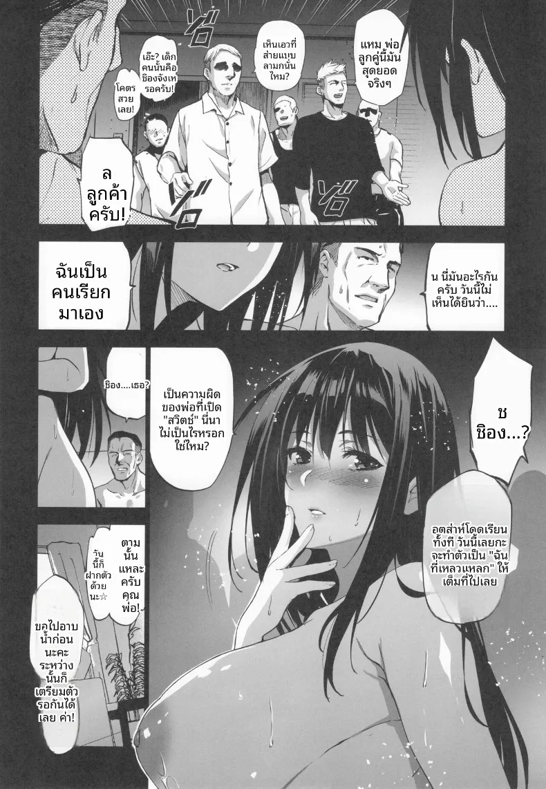 อ่านโดจิน เพื่อนบ้านที่ยอมให้มากกว่าที่คิด ตอนที่ 4 (Inue Shinsuke) หน้าที่ 11