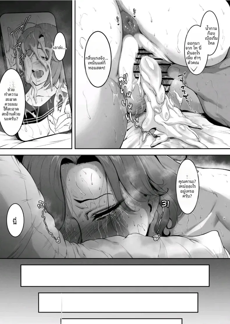 อ่านโดจิน แฟนของลูกชาย เป็นฝ่ายเดินเข้าห้องก่อน หน้าที่ 61
