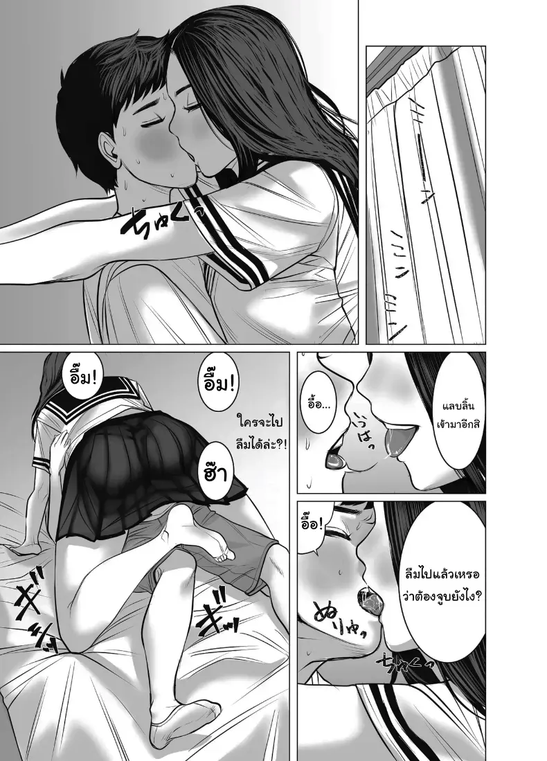 อ่านโดจิน อยากได้ก็วางเงินลงมาก่อน หน้าที่ 17
