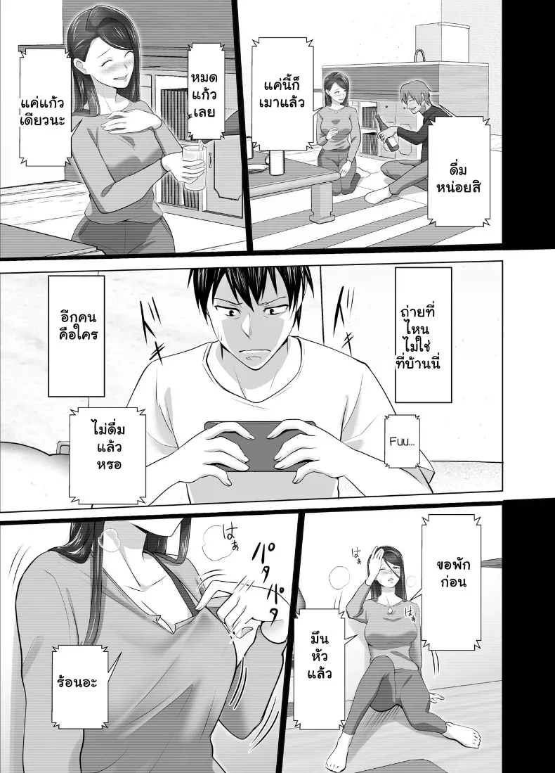 อ่านโดจิน แม่เลี้ยงเดี่ยวคนนั้น คืนแรกไม่คิดว่าจะยอม ตอนที่ 1 หน้าที่ 48