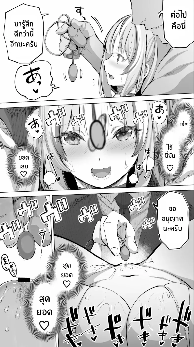 อ่านโดจิน สาวจากวงบน ร่วงลงมาในห้องที่ไม่มีใครตื่น 47sfr ตอนที่ 2 หน้าที่ 27