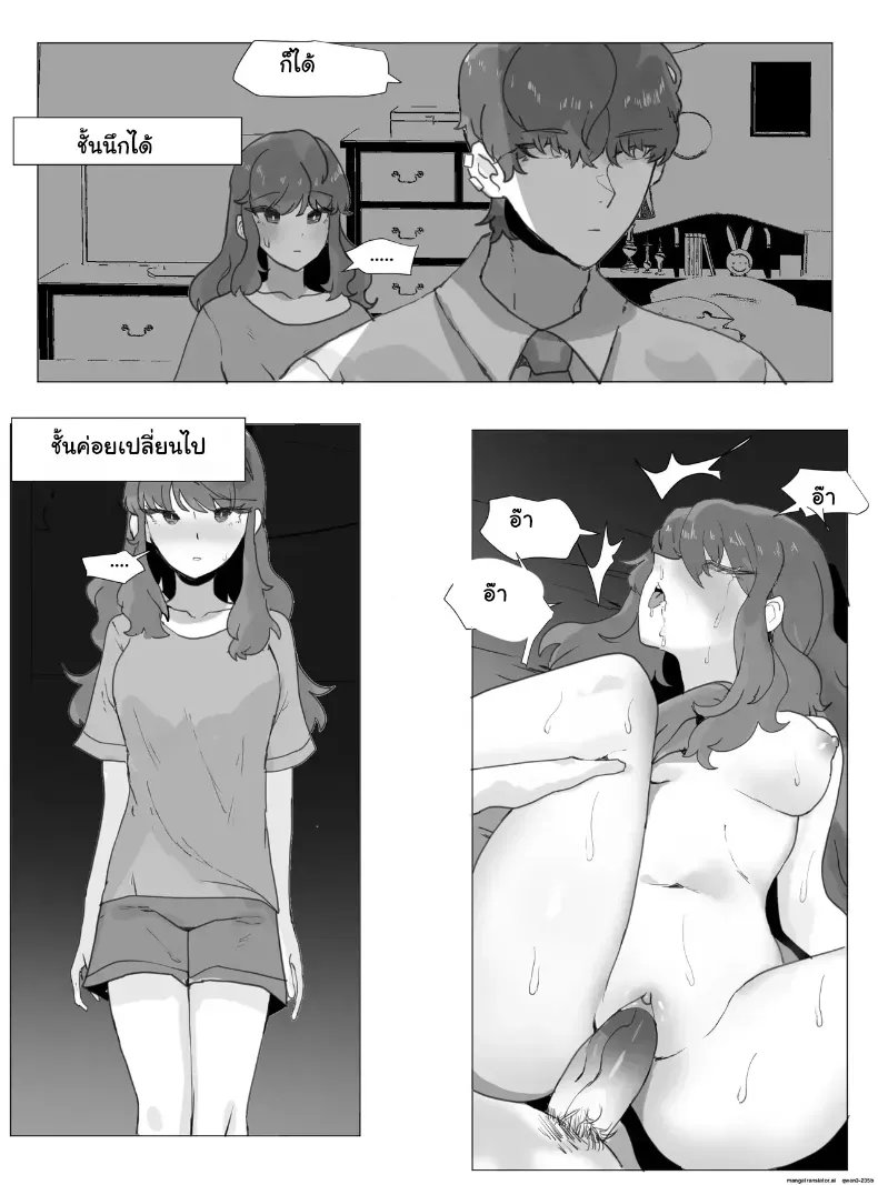 อ่านโดจิน พี่ในบ้านเปลี่ยนร่าง แล้วน้องไม่ยอมปล่อย หน้าที่ 16