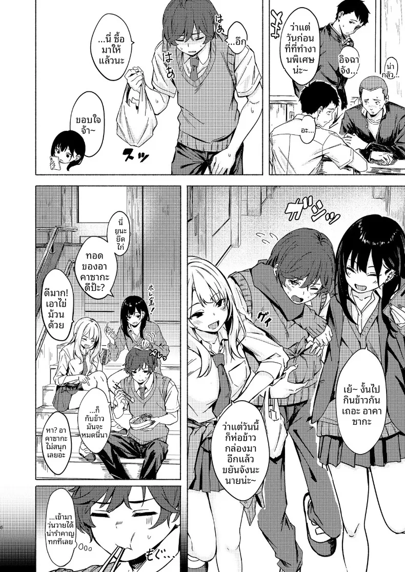 วันนี้เธอน่ารำคาญอีกแล้ว แต่เขาไม่ยอมไล่ออกไป (Aramaki Echizen) 76 อ่านโดจิน วันนี้เธอน่ารำคาญอีกแล้ว แต่เขาไม่ยอมไล่ออกไป (Aramaki Echizen) หน้าที่ 6