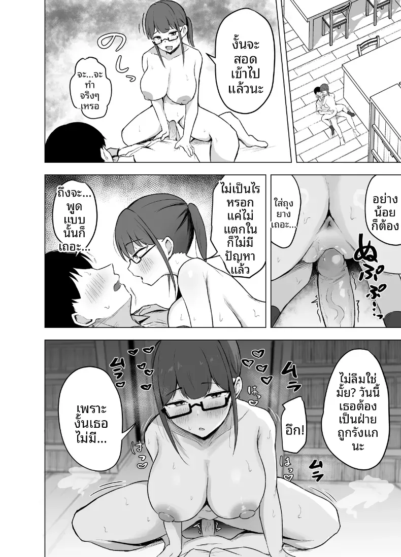 อ่านโดจิน สาวแว่นรักหนังสือ ที่กินเขาจนไม่เหลือ หน้าที่ 17